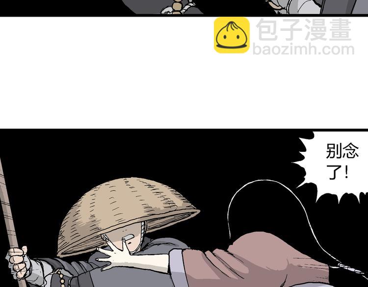 人類進化論 - 第41話 狐的報恩（五）(3/5) - 3