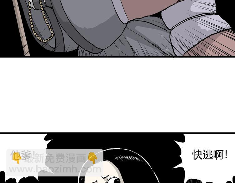 人類進化論 - 第41話 狐的報恩（五）(3/5) - 4