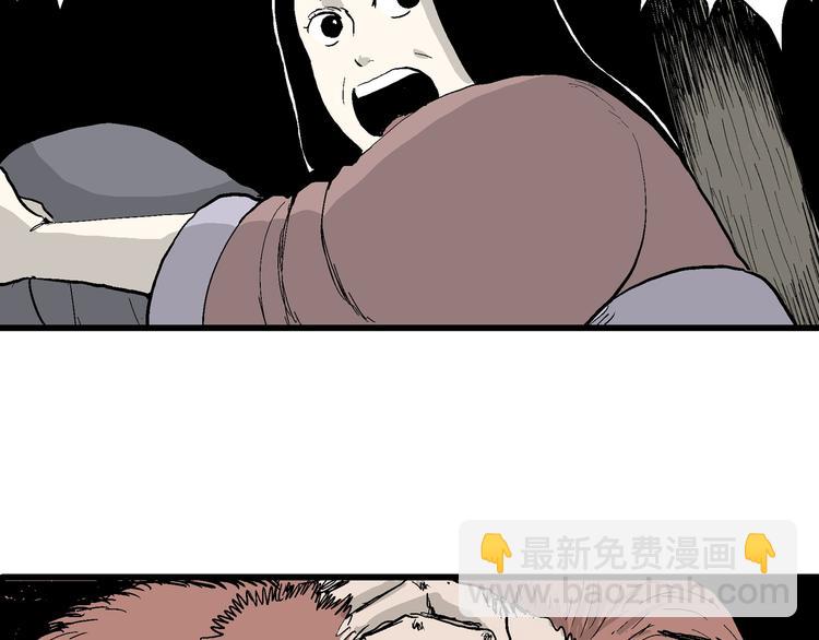 人類進化論 - 第41話 狐的報恩（五）(3/5) - 5