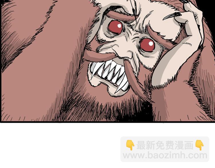 人類進化論 - 第41話 狐的報恩（五）(3/5) - 6