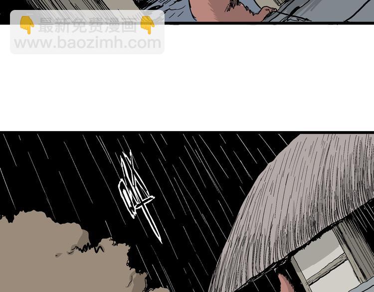 人類進化論 - 第41話 狐的報恩（五）(3/5) - 1