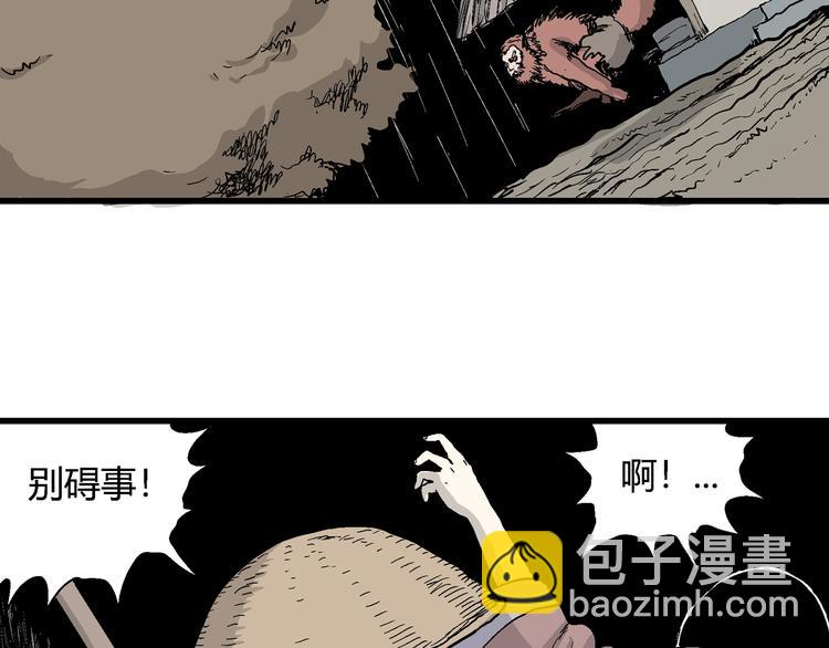 人類進化論 - 第41話 狐的報恩（五）(3/5) - 2