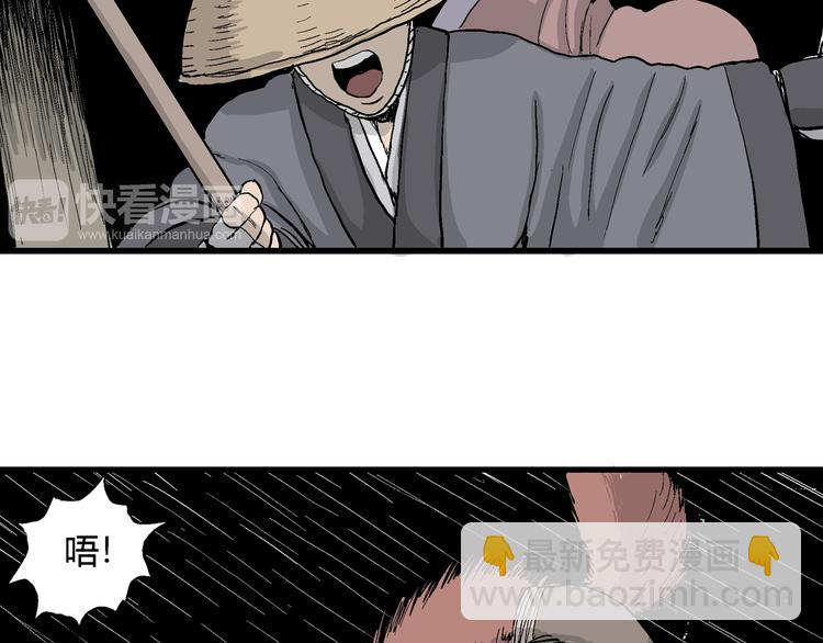 人類進化論 - 第41話 狐的報恩（五）(3/5) - 3