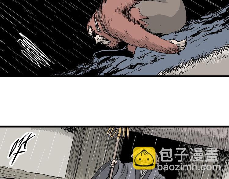 人類進化論 - 第41話 狐的報恩（五）(3/5) - 4