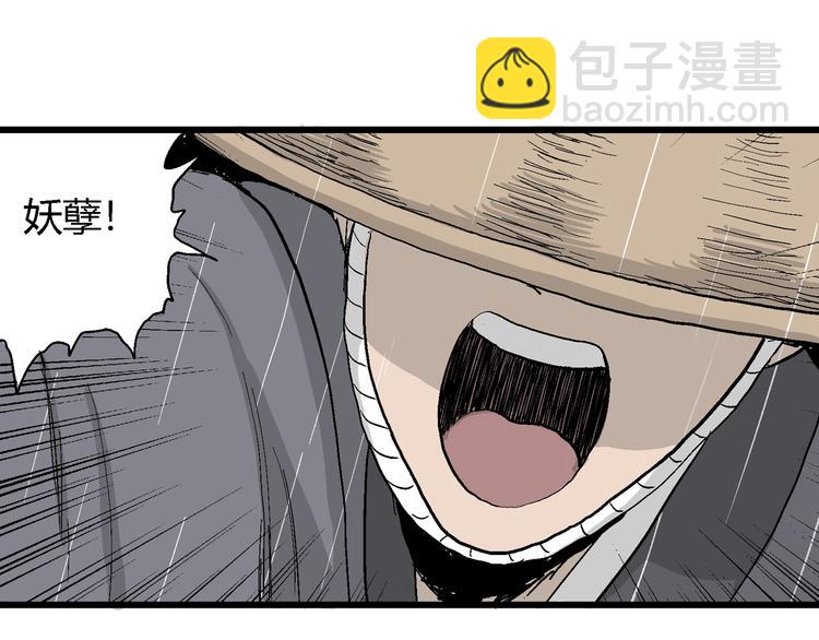 人類進化論 - 第41話 狐的報恩（五）(3/5) - 6