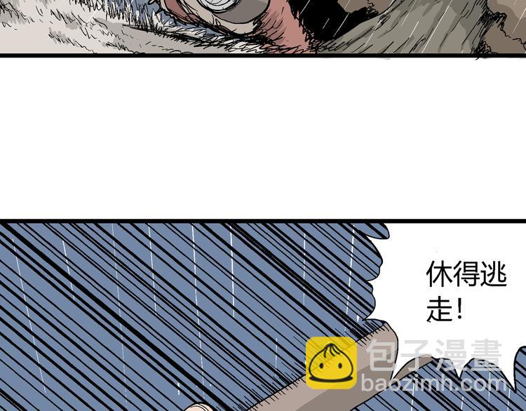 人類進化論 - 第41話 狐的報恩（五）(3/5) - 8