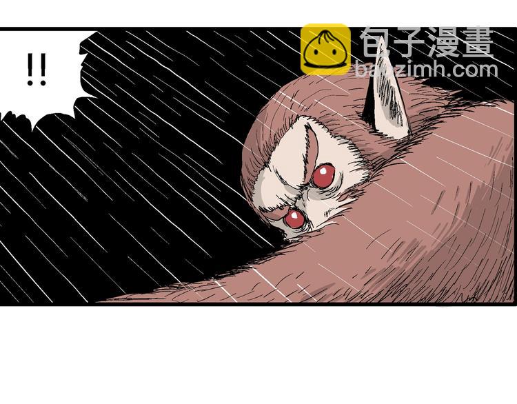 人類進化論 - 第41話 狐的報恩（五）(3/5) - 5