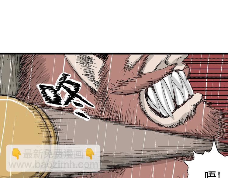 人類進化論 - 第41話 狐的報恩（五）(3/5) - 7