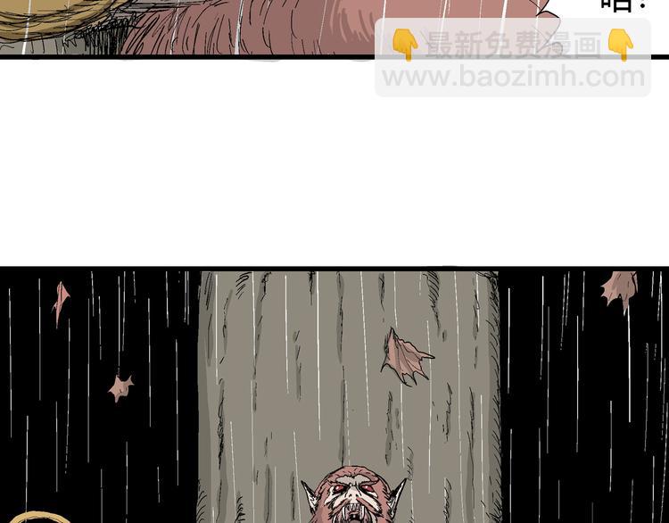 人類進化論 - 第41話 狐的報恩（五）(3/5) - 8