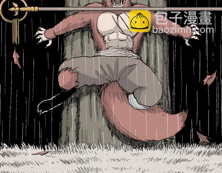 人類進化論 - 第41話 狐的報恩（五）(3/5) - 1