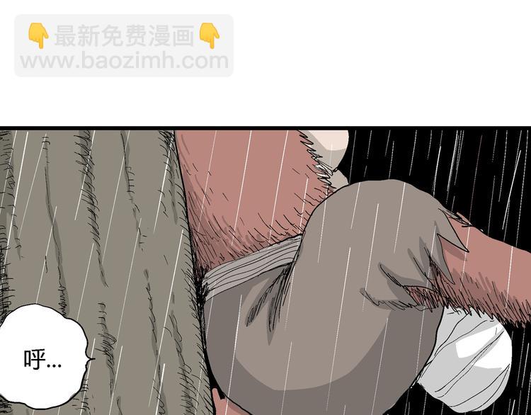 人類進化論 - 第41話 狐的報恩（五）(3/5) - 4