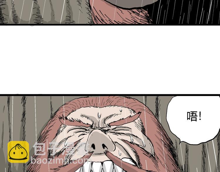 人類進化論 - 第41話 狐的報恩（五）(3/5) - 5