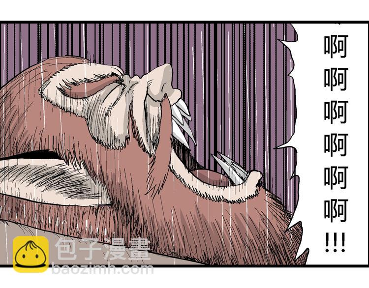 人類進化論 - 第41話 狐的報恩（五）(3/5) - 1