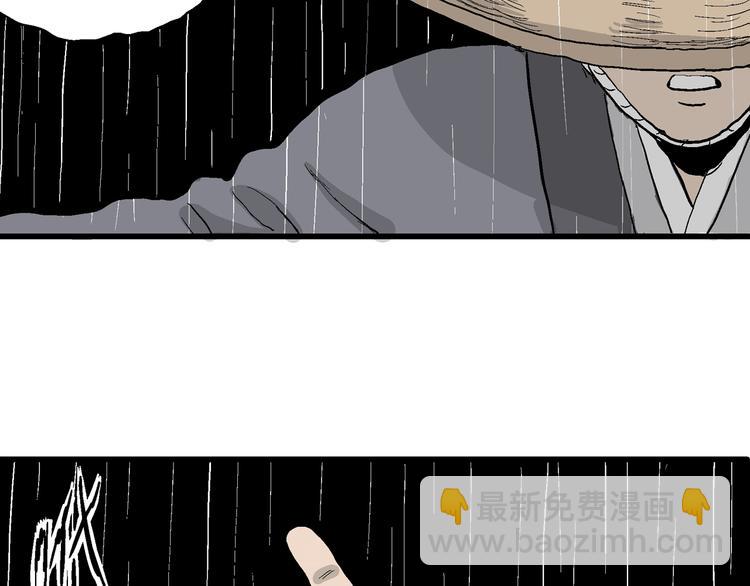 人類進化論 - 第41話 狐的報恩（五）(3/5) - 5