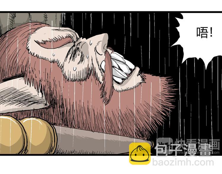 人類進化論 - 第41話 狐的報恩（五）(3/5) - 5