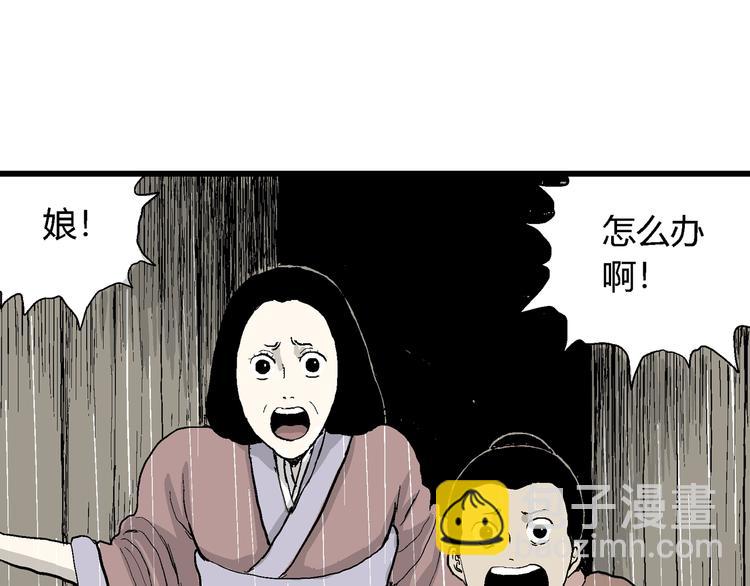 人類進化論 - 第41話 狐的報恩（五）(3/5) - 6