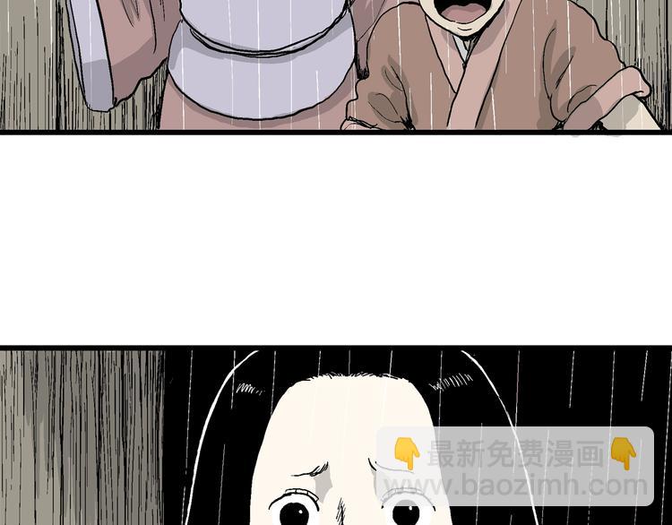 人類進化論 - 第41話 狐的報恩（五）(4/5) - 5