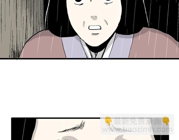 人類進化論 - 第41話 狐的報恩（五）(4/5) - 6