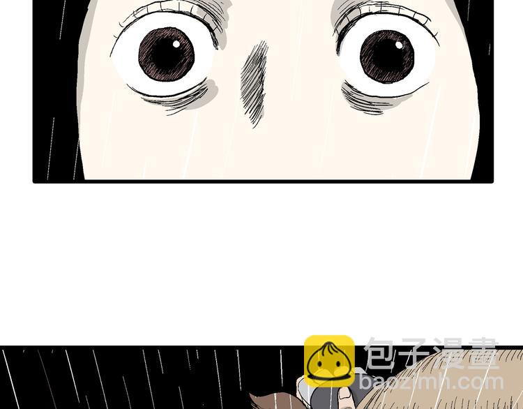 人類進化論 - 第41話 狐的報恩（五）(4/5) - 7