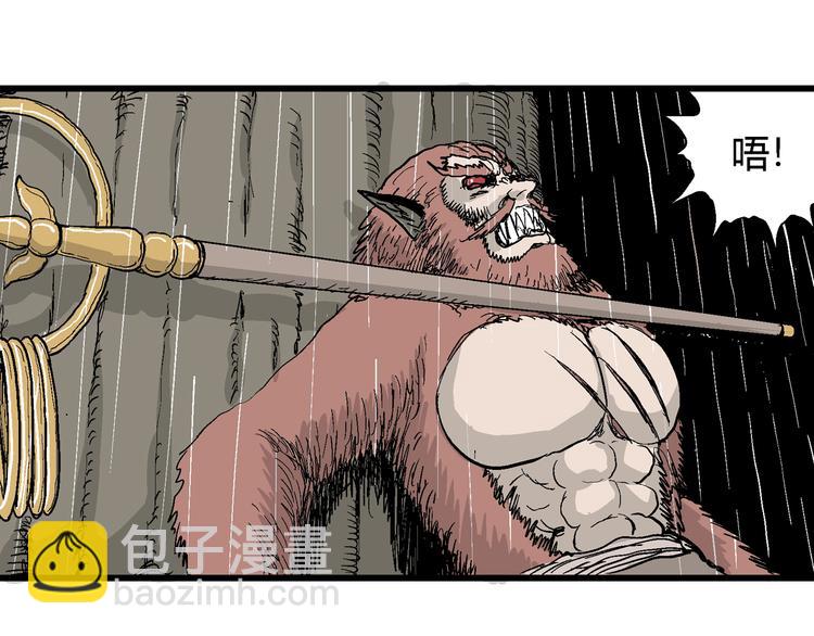 人類進化論 - 第41話 狐的報恩（五）(4/5) - 1