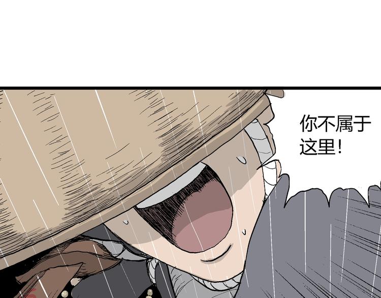 人類進化論 - 第41話 狐的報恩（五）(4/5) - 2