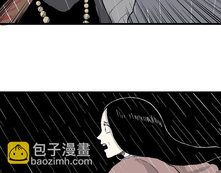 人類進化論 - 第41話 狐的報恩（五）(4/5) - 3