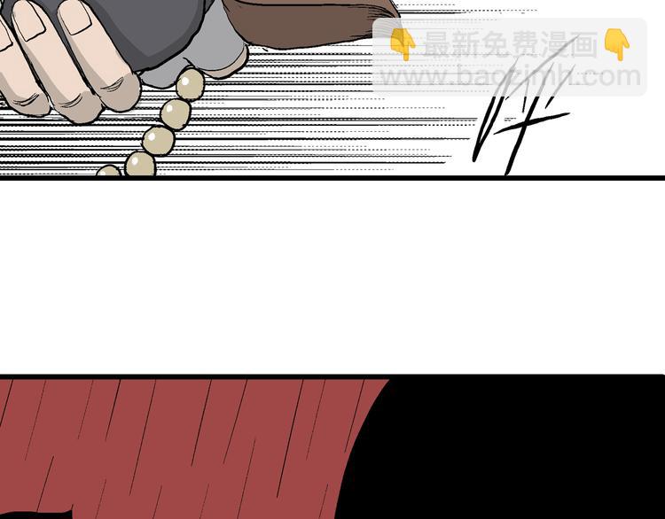 人類進化論 - 第41話 狐的報恩（五）(4/5) - 5