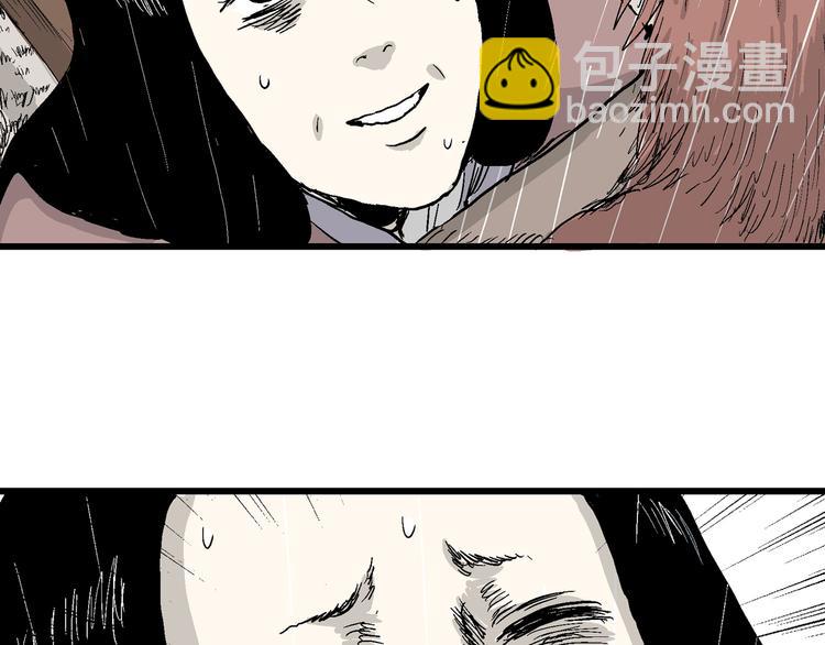 人類進化論 - 第41話 狐的報恩（五）(4/5) - 4