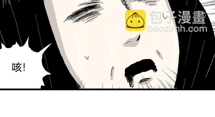 人類進化論 - 第41話 狐的報恩（五）(4/5) - 5