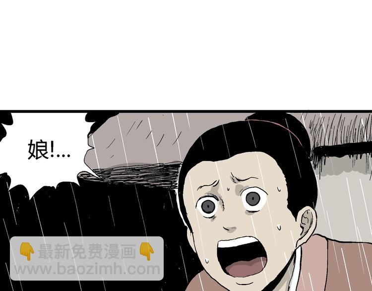 人類進化論 - 第41話 狐的報恩（五）(4/5) - 7