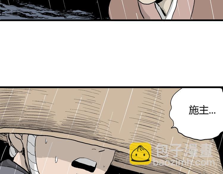 人類進化論 - 第41話 狐的報恩（五）(4/5) - 8