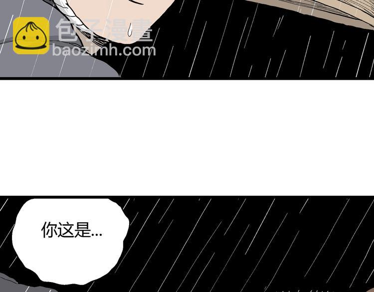 人類進化論 - 第41話 狐的報恩（五）(4/5) - 1