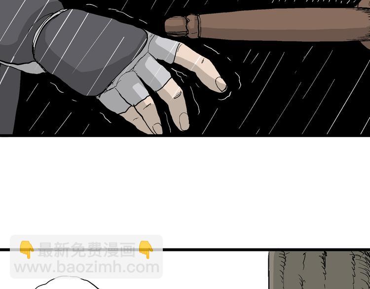 人類進化論 - 第41話 狐的報恩（五）(4/5) - 2