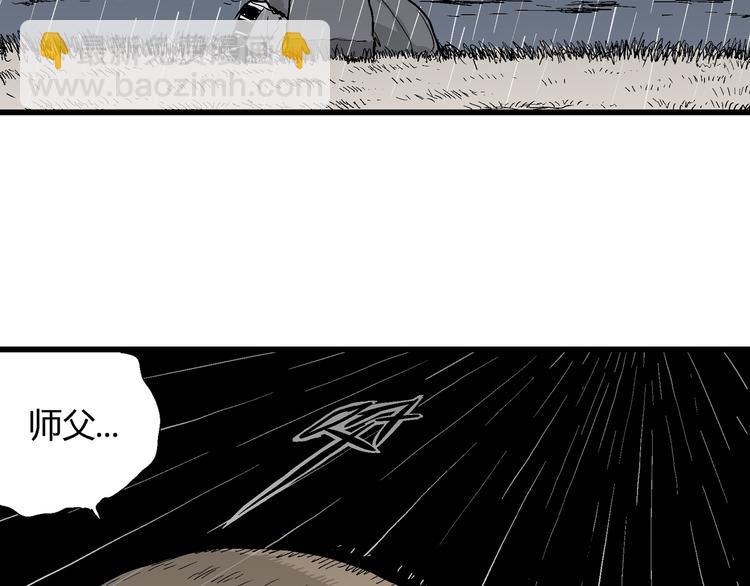 人類進化論 - 第41話 狐的報恩（五）(4/5) - 1