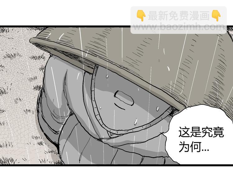 人類進化論 - 第41話 狐的報恩（五）(4/5) - 3