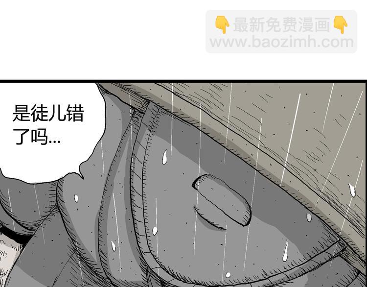 人類進化論 - 第41話 狐的報恩（五）(4/5) - 4