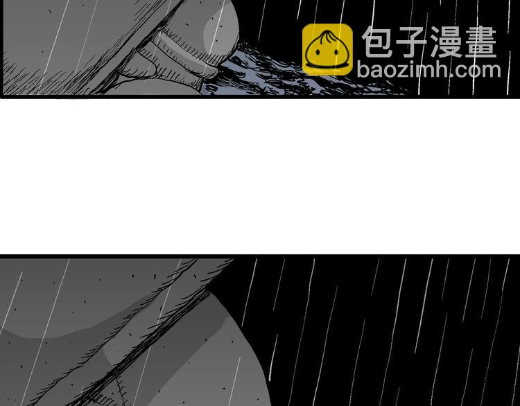 人類進化論 - 第41話 狐的報恩（五）(4/5) - 7