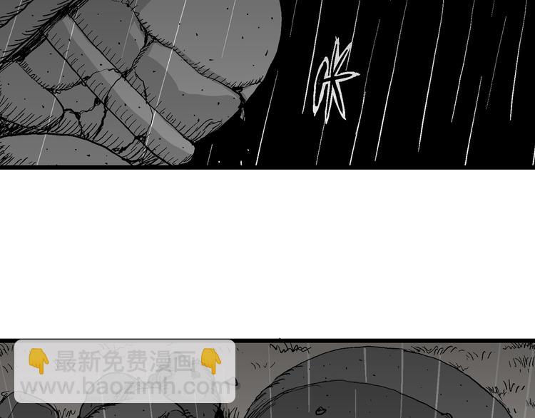 人類進化論 - 第41話 狐的報恩（五）(4/5) - 8