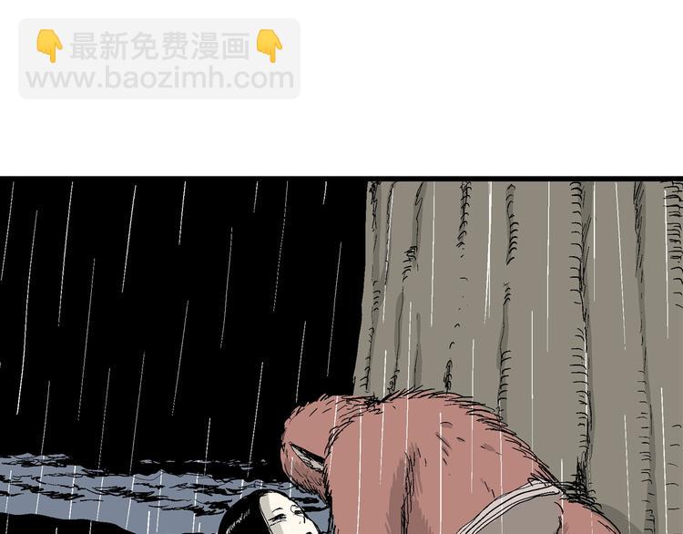 人類進化論 - 第41話 狐的報恩（五）(4/5) - 3