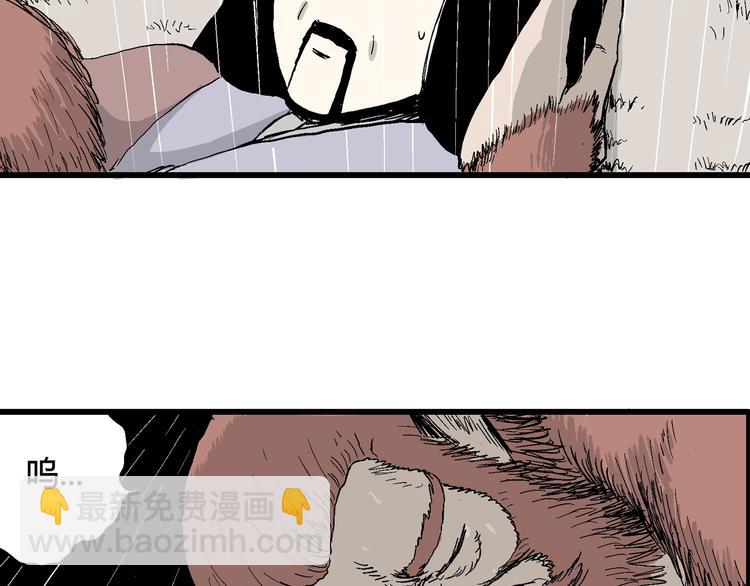 人類進化論 - 第41話 狐的報恩（五）(4/5) - 5