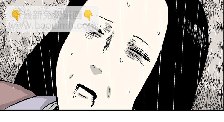 人類進化論 - 第41話 狐的報恩（五）(4/5) - 7