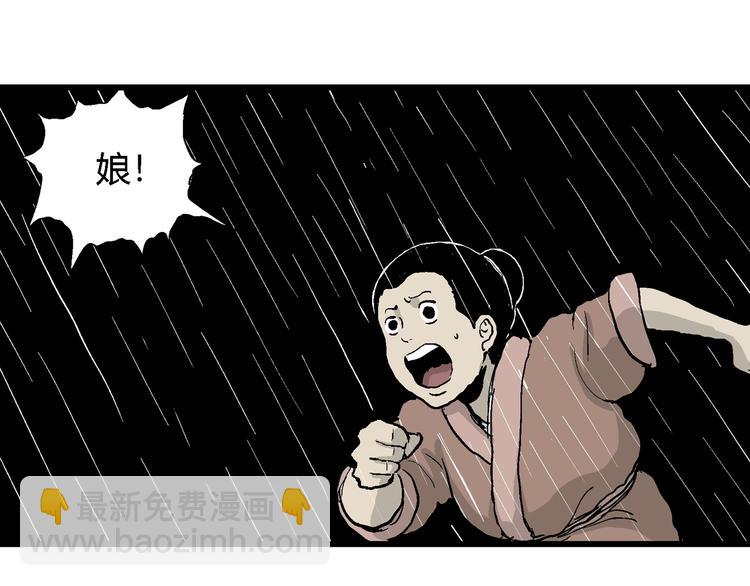 人類進化論 - 第41話 狐的報恩（五）(4/5) - 8