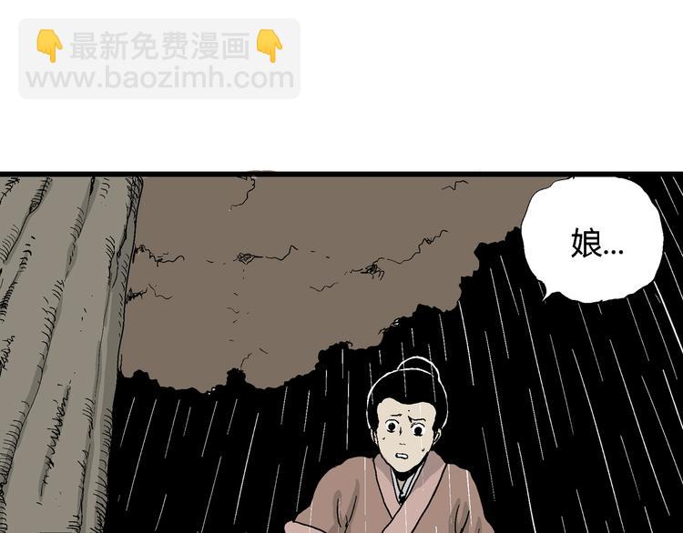 人類進化論 - 第41話 狐的報恩（五）(4/5) - 1