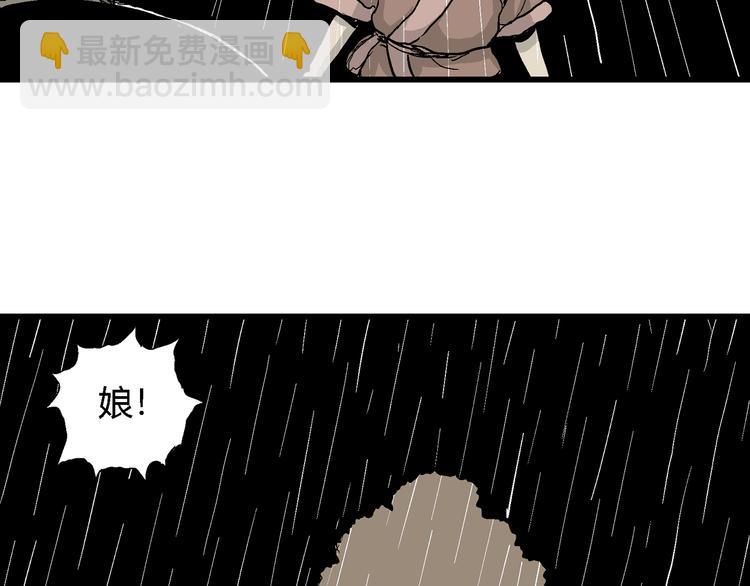 人類進化論 - 第41話 狐的報恩（五）(4/5) - 2