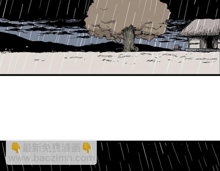 人類進化論 - 第41話 狐的報恩（五）(4/5) - 3