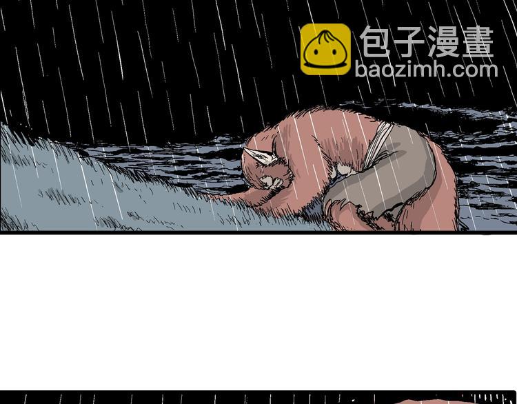 人類進化論 - 第41話 狐的報恩（五）(4/5) - 4