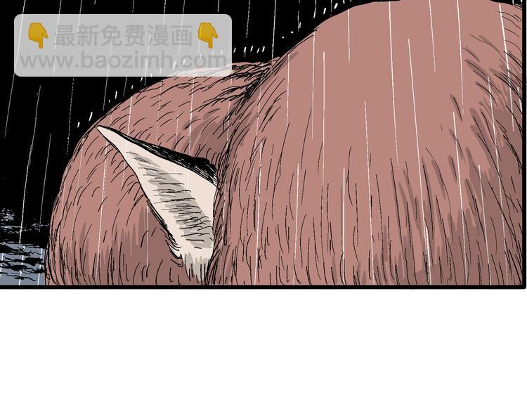 人類進化論 - 第41話 狐的報恩（五）(4/5) - 5