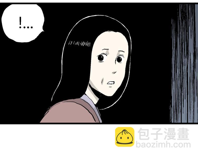 人類進化論 - 第41話 狐的報恩（五）(1/5) - 4