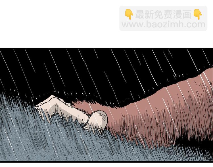 人類進化論 - 第41話 狐的報恩（五）(5/5) - 1