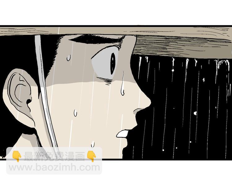 人類進化論 - 第41話 狐的報恩（五）(5/5) - 3